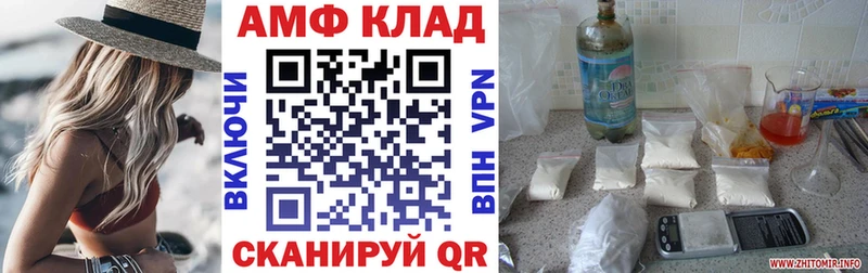 Амфетамин Розовый  Еманжелинск 
