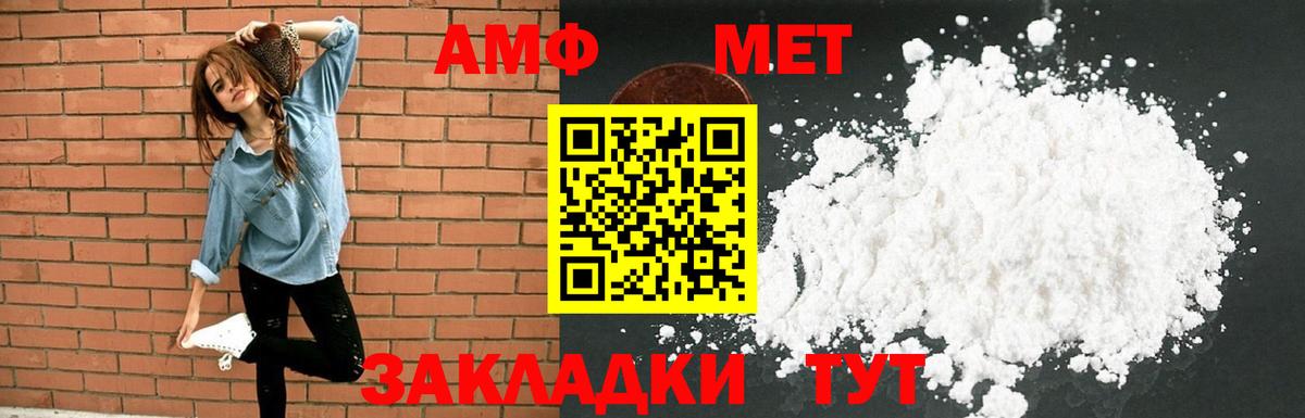 АМФЕТАМИН Розовый Еманжелинск