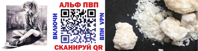 Альфа ПВП мука  мега онион  Еманжелинск  закладка 