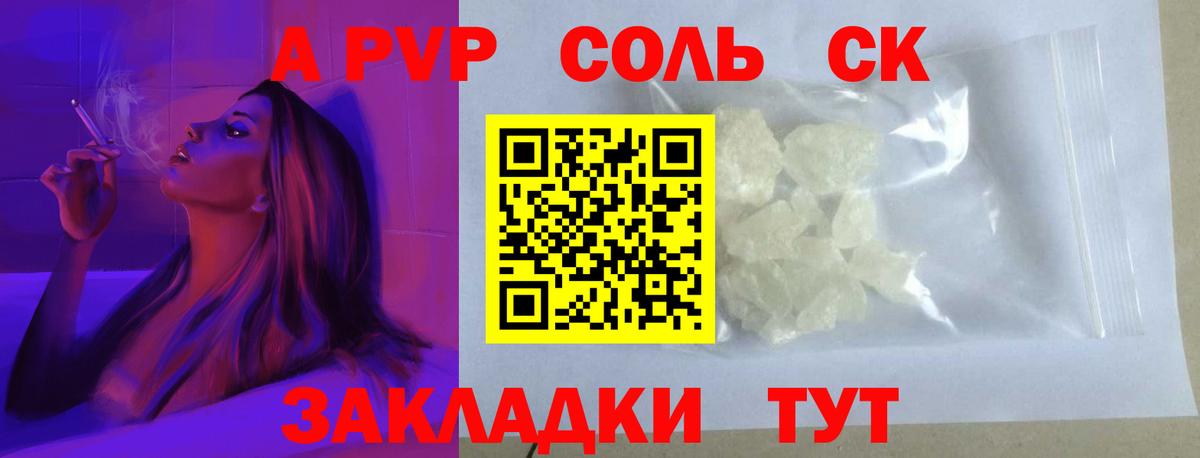 Альфа ПВП мука Еманжелинск