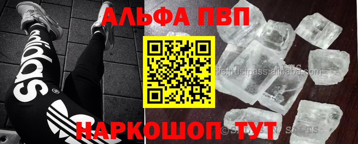 А ПВП мука  A-PVP крисы CK  Вход с VPN  Еманжелинск  Альфа ПВП крисы CK 