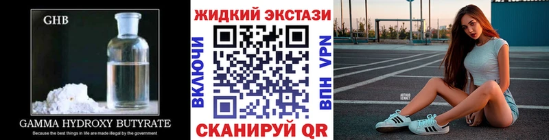 БУТИРАТ жидкий экстази  кракен ONION  Еманжелинск 