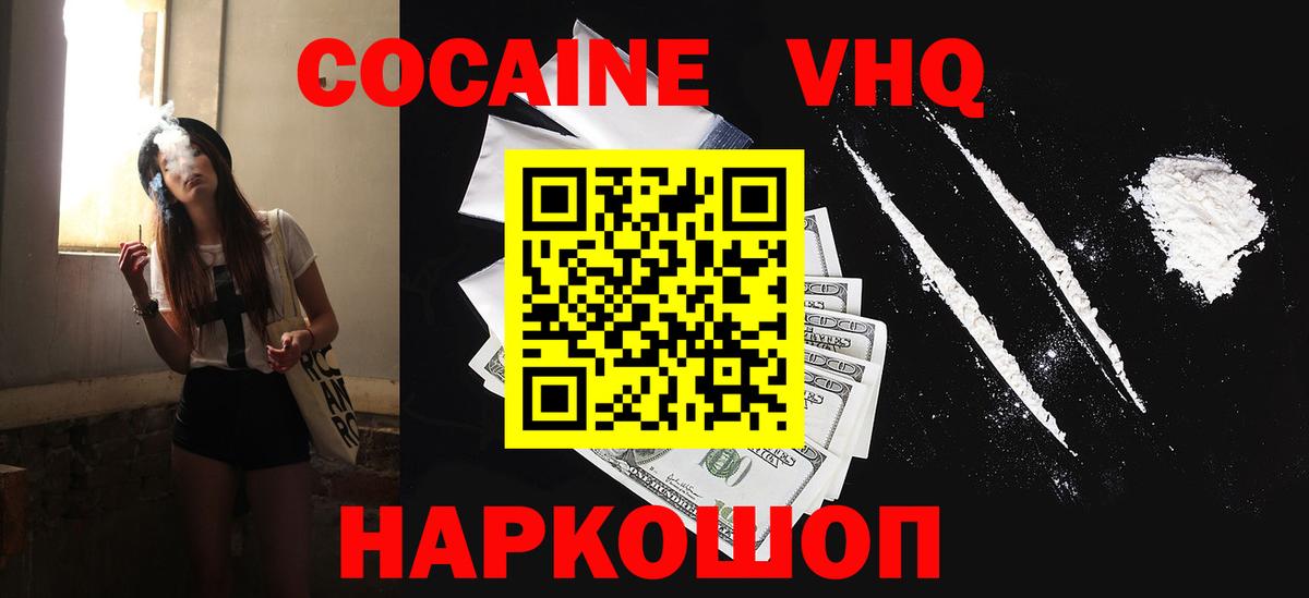 Cocaine 98% Еманжелинск
