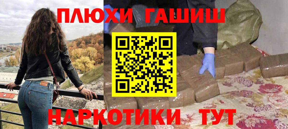 Еманжелинск  ГАШИШ индика сатива  Гашиш индика сатива  Вход с VPN 