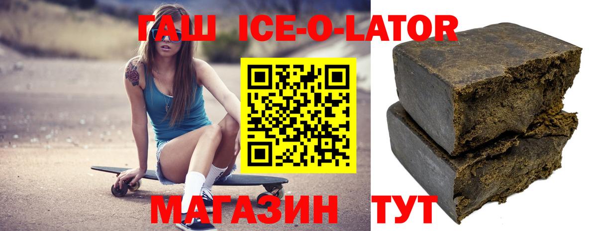 Гашиш 40% ТГК Еманжелинск