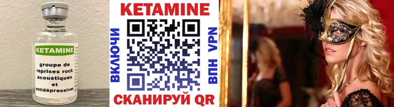 Кетамин VHQ  купить   Еманжелинск 