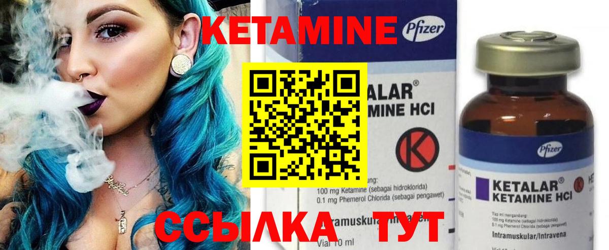 Кетамин ketamine Еманжелинск
