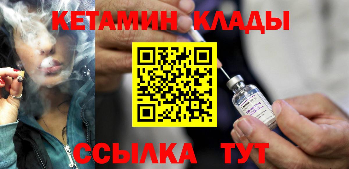 ссылка на мегу ССЫЛКА  Кетамин VHQ  Вход с VPN  Еманжелинск 