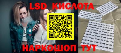 марки lsd Краснокаменск