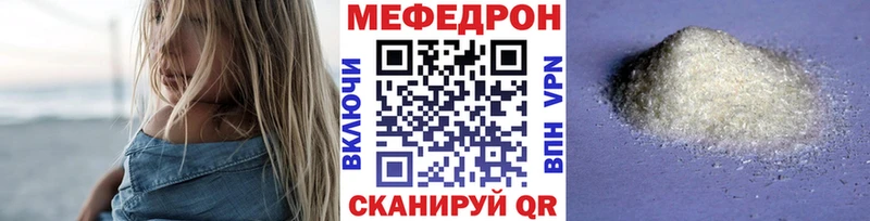 МЕФ мяу мяу  Еманжелинск 