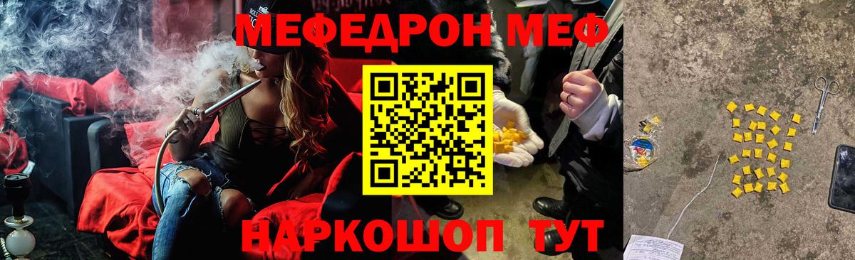 Меф  МЕФ VHQ  Еманжелинск  Вход с VPN  Меф mephedrone 