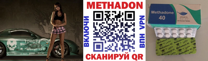 Метадон VHQ  цена   Еманжелинск 