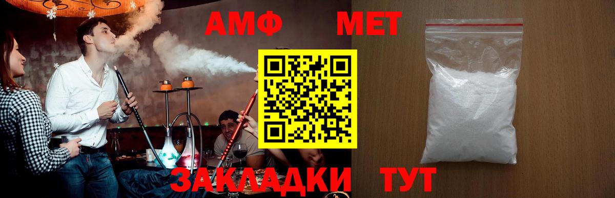 Еманжелинск  Метамфетамин кристалл  Вход с VPN 