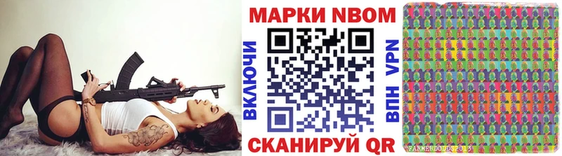 Марки NBOMe 1,8мг  Еманжелинск 