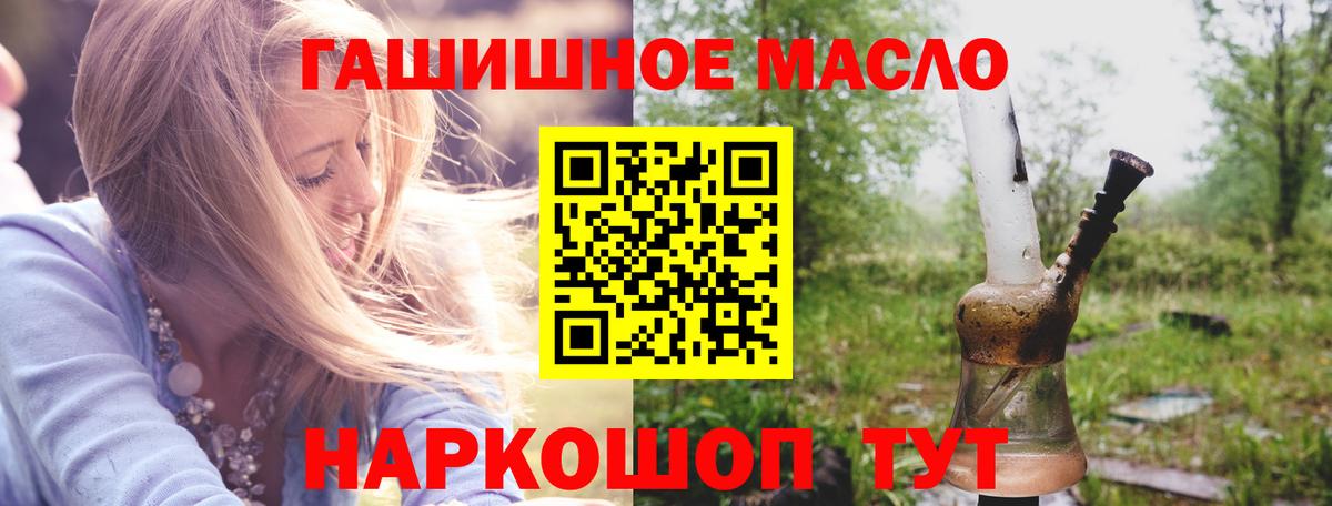 Дистиллят ТГК THC oil Еманжелинск