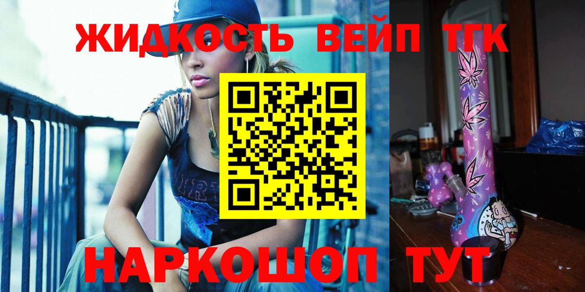 Еманжелинск  ТГК THC oil  Дистиллят ТГК Wax  Вход с VPN 