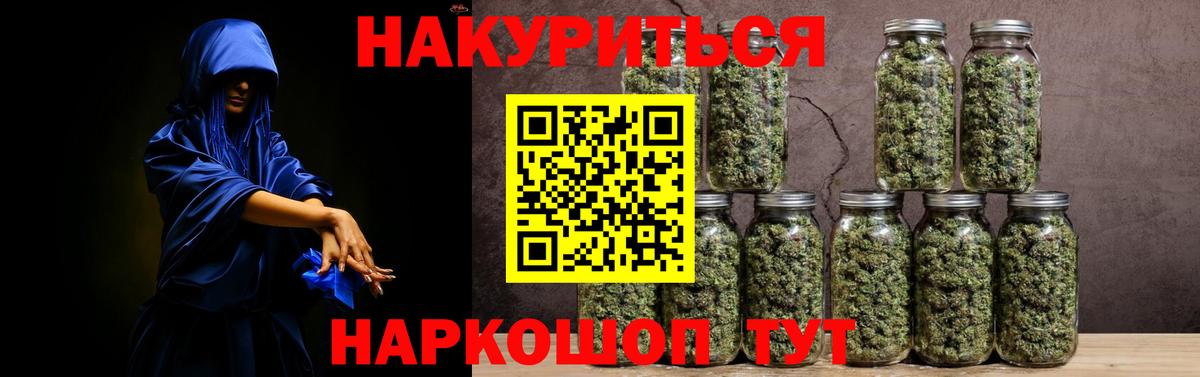 Еманжелинск  Шишки марихуана Bruce Banner  Шишки марихуана Ganja  Вход с VPN  Марихуана сатива 